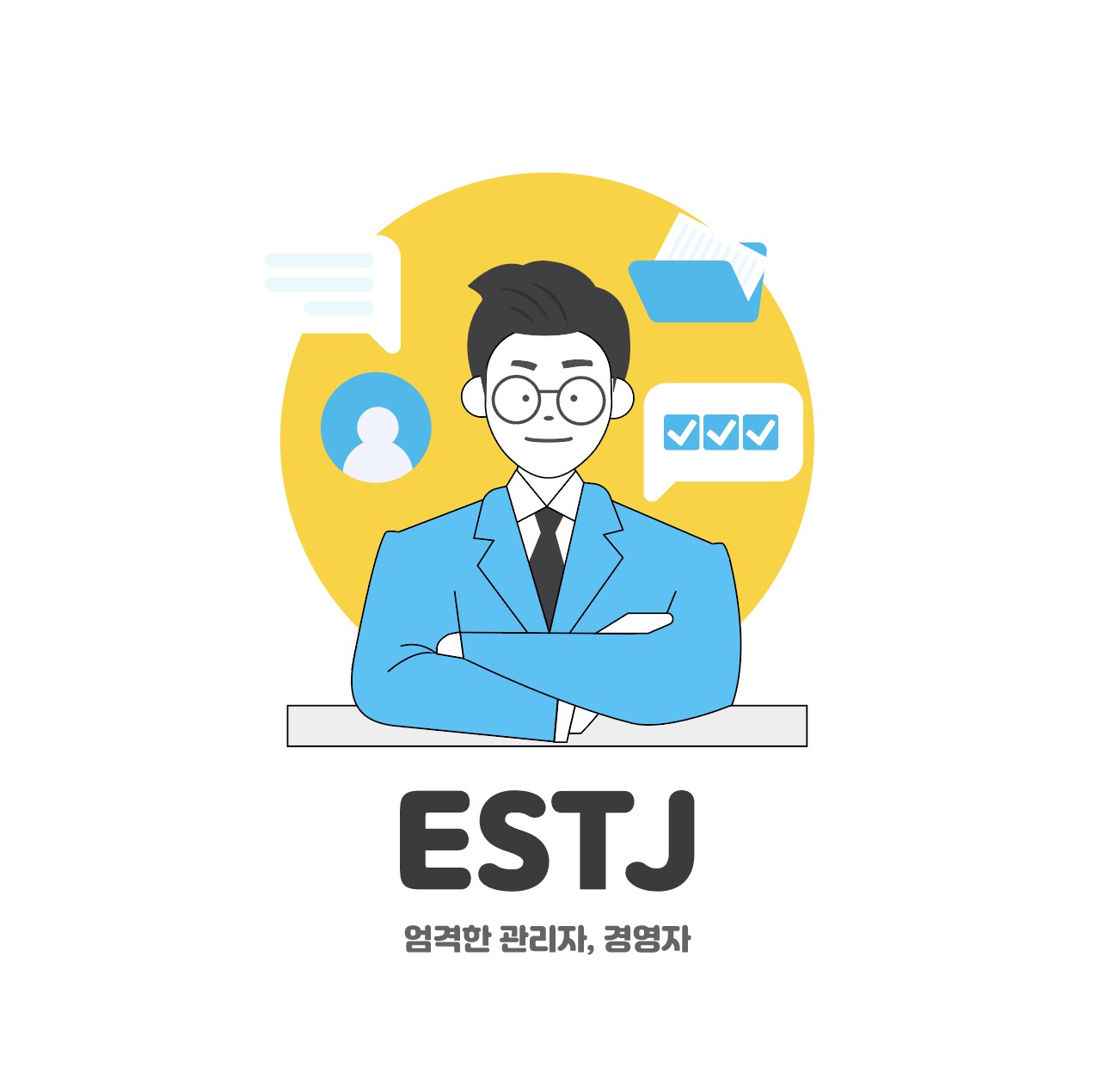 ESTJ